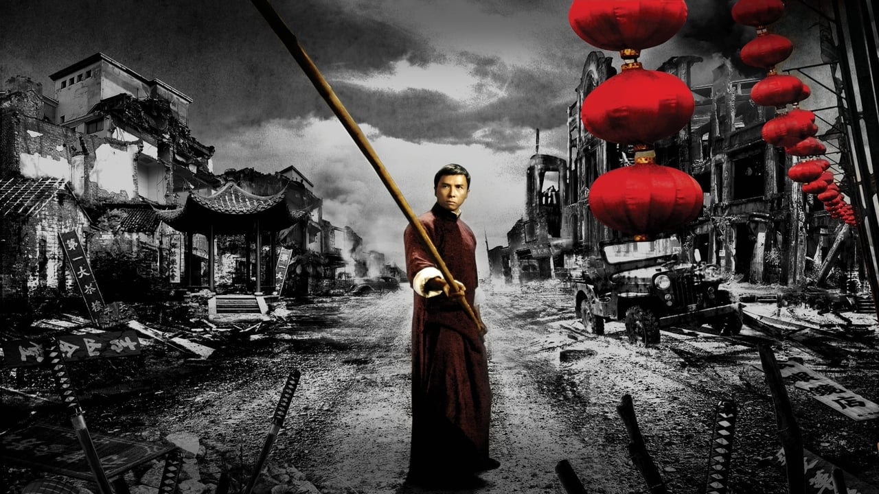 Ip Man (Grandmaster Yip Man / 葉問 )