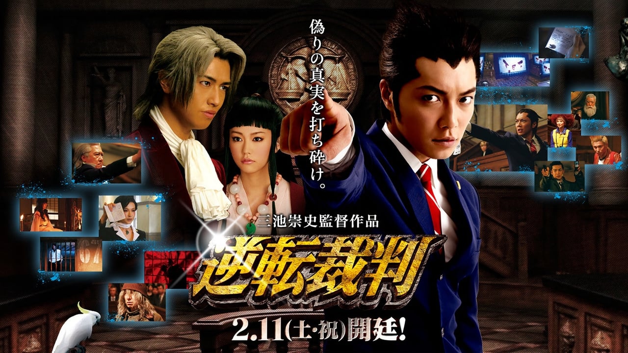 Ace Attorney (Gyakuten saiban)