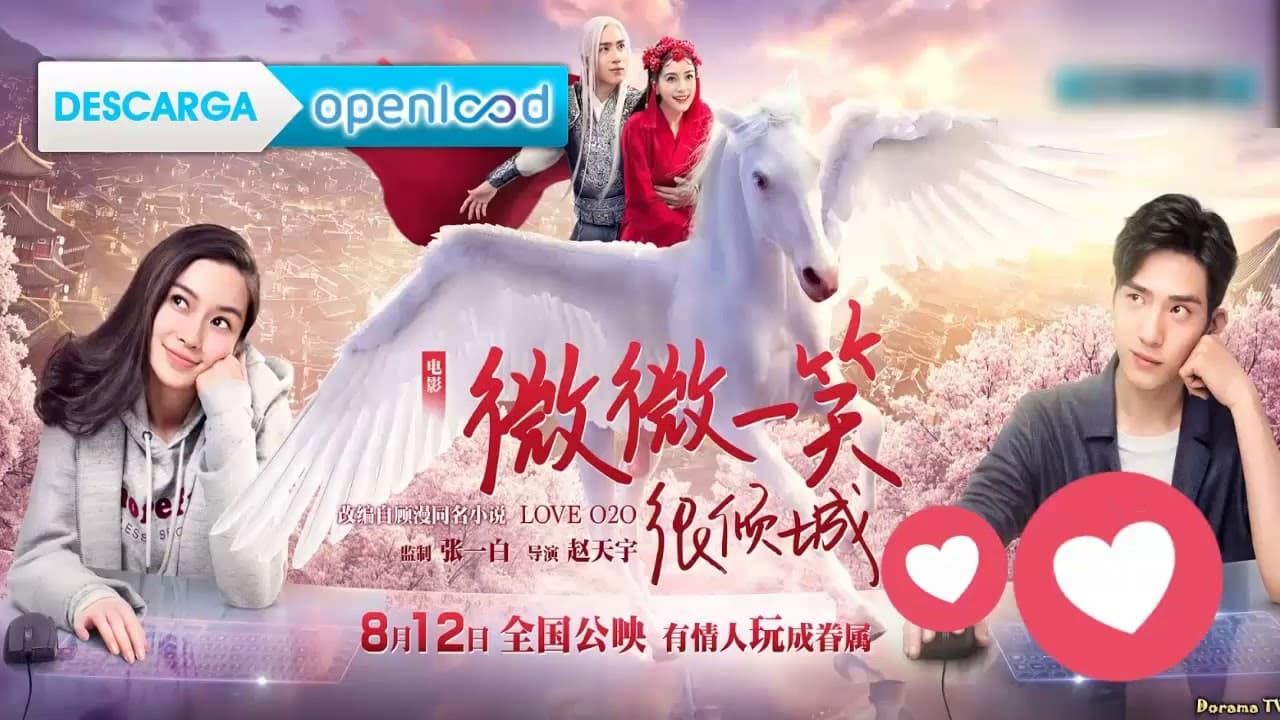 Love O2O (Wei wei yi xiao hen qing cheng)