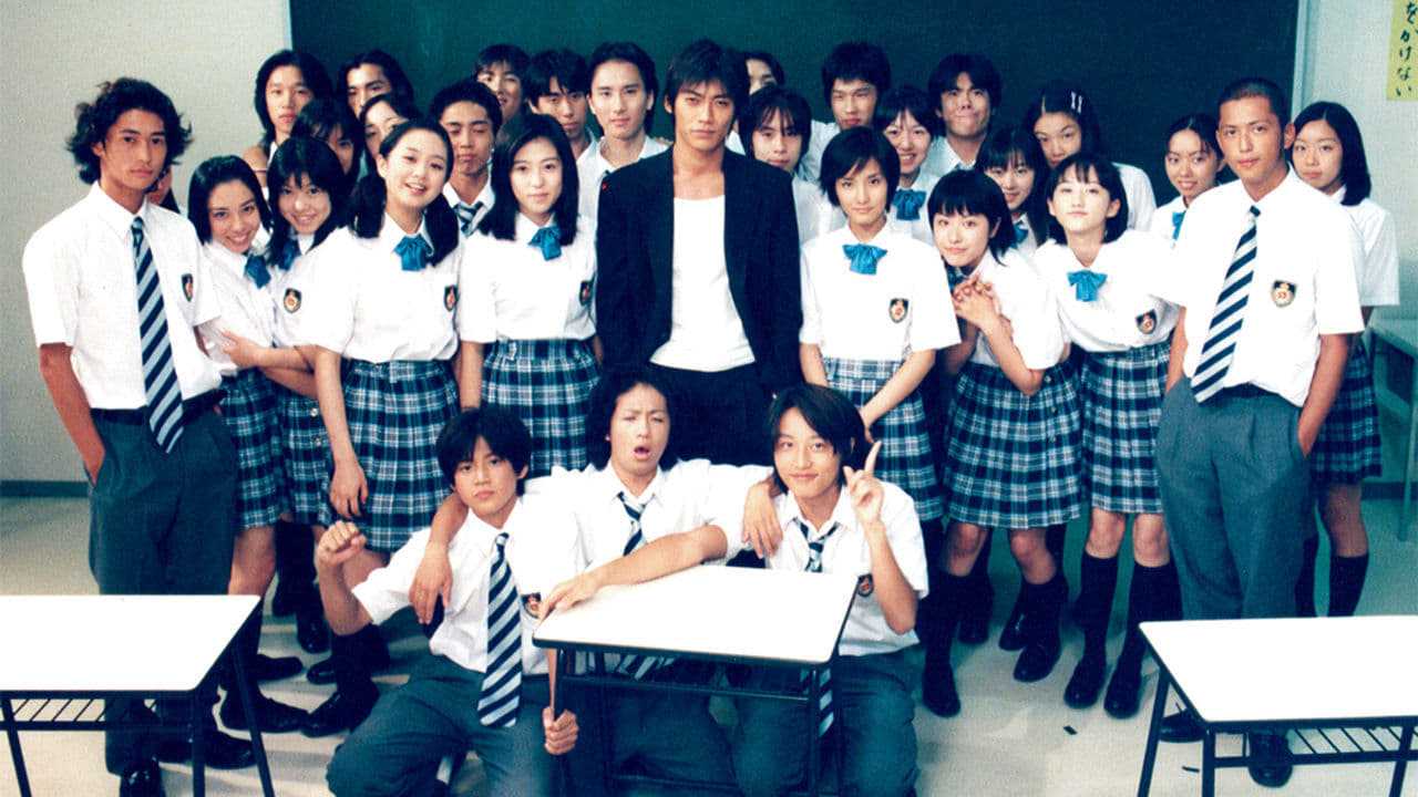 GTO: Great Teacher Onizuka