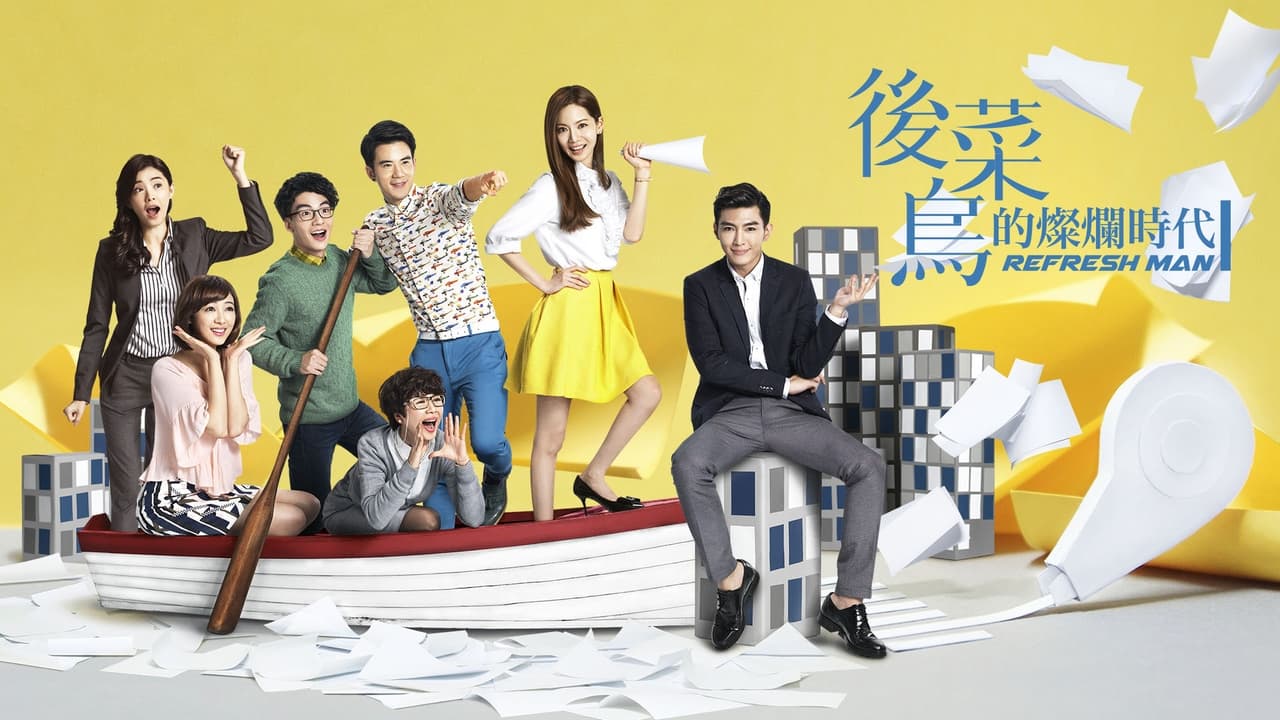 Refresh Man