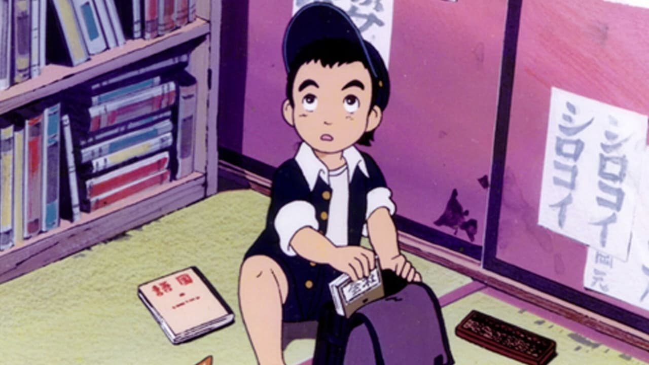 Barefoot Gen (Hadashi no Gen)