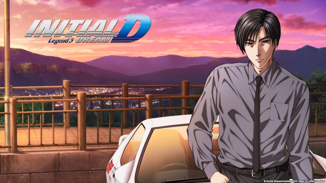 New Initial D Movie: Legend 3 - Mugen (New Initial D the Movie - Legend 3: Dream)