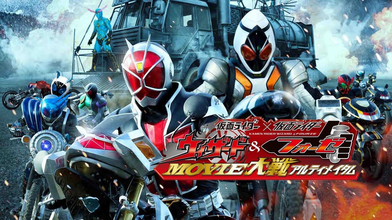 Kamen Rider × Kamen Rider Wizard & Fourze: Movie War Ultimatum