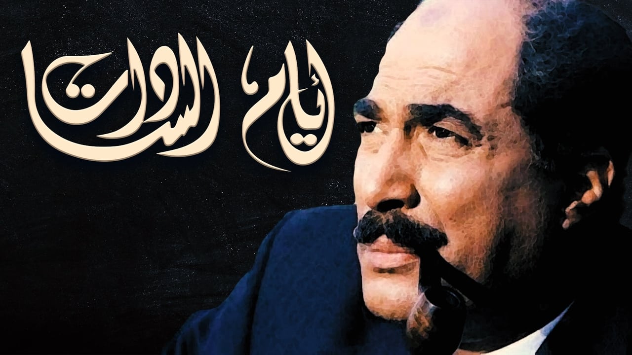 Ayam El-Sadat