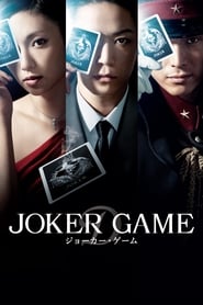 Joker Game (2015) subtitles - SUBDL poster