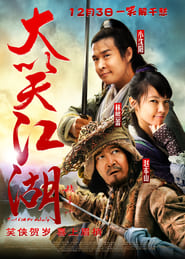 Just Call Me Nobody (Da Xiao Jiang Hu / 大笑江湖) (2010) subtitles - SUBDL poster