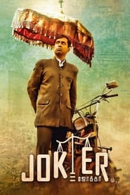 Joker Bengali  subtitles - SUBDL poster