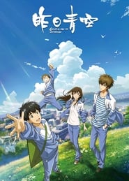 Crystal Sky of Yesterday (2018) subtitles - SUBDL poster