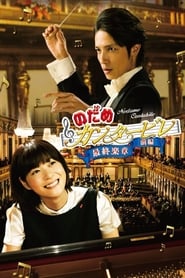 Nodame Cantabile: The Movie I Indonesian  subtitles - SUBDL poster