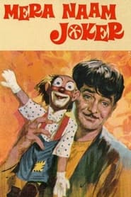 My Name Is Joker (Mera Naam Joker) (1970) subtitles - SUBDL poster