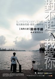 Su mi ma sen, Love English  subtitles - SUBDL poster