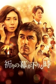 The Crimes That Bind Korean  subtitles - SUBDL poster